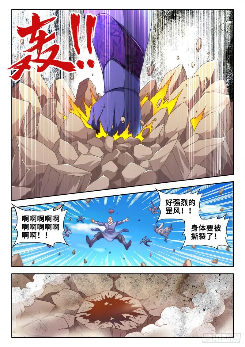 590、四强 第4页