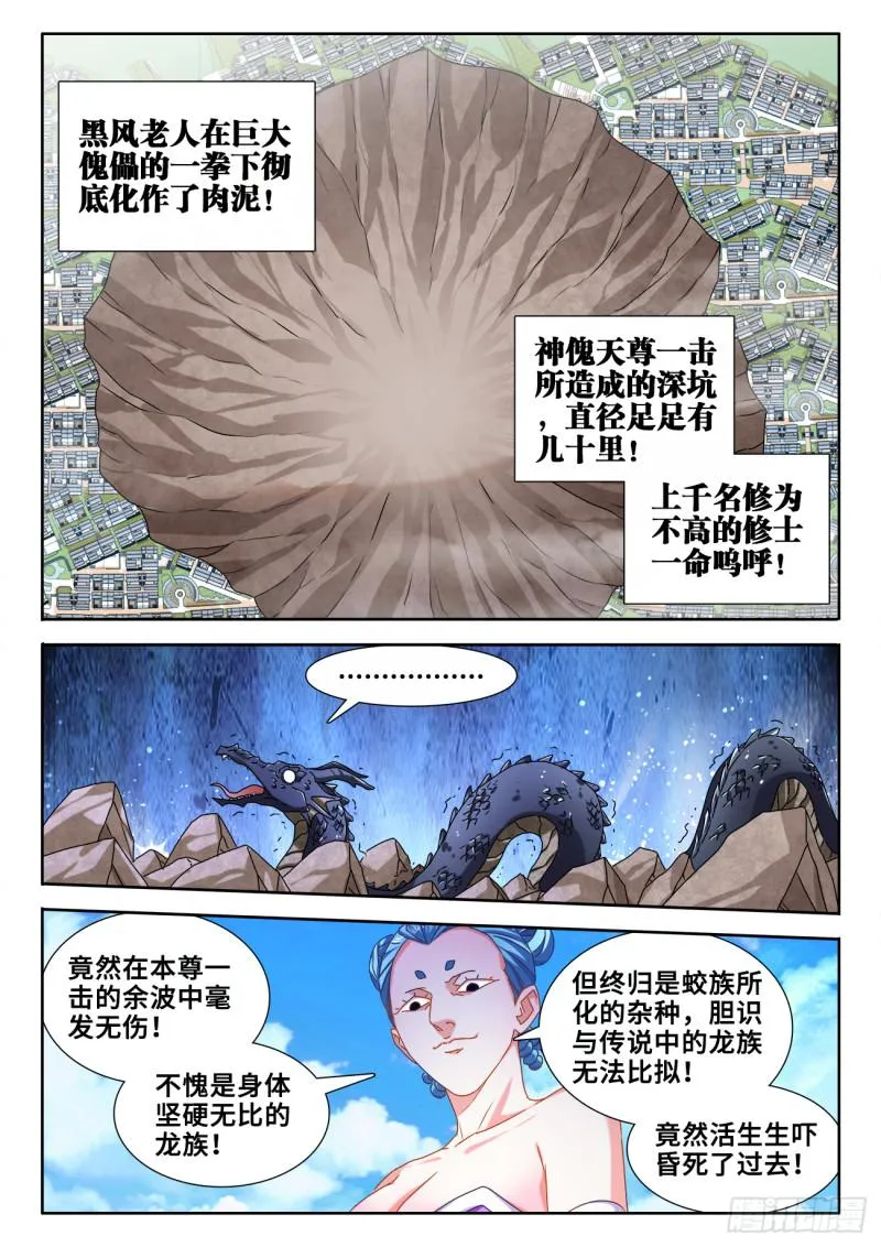 590、四强 第5页
