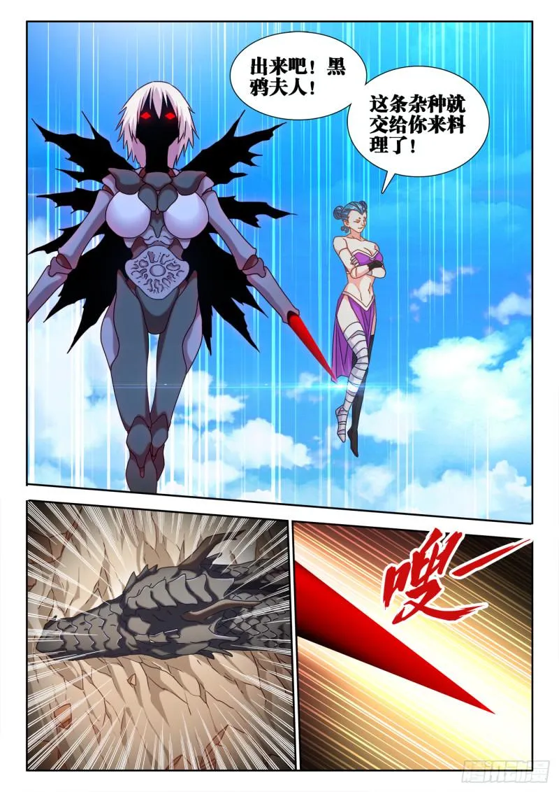 590、四强 第6页