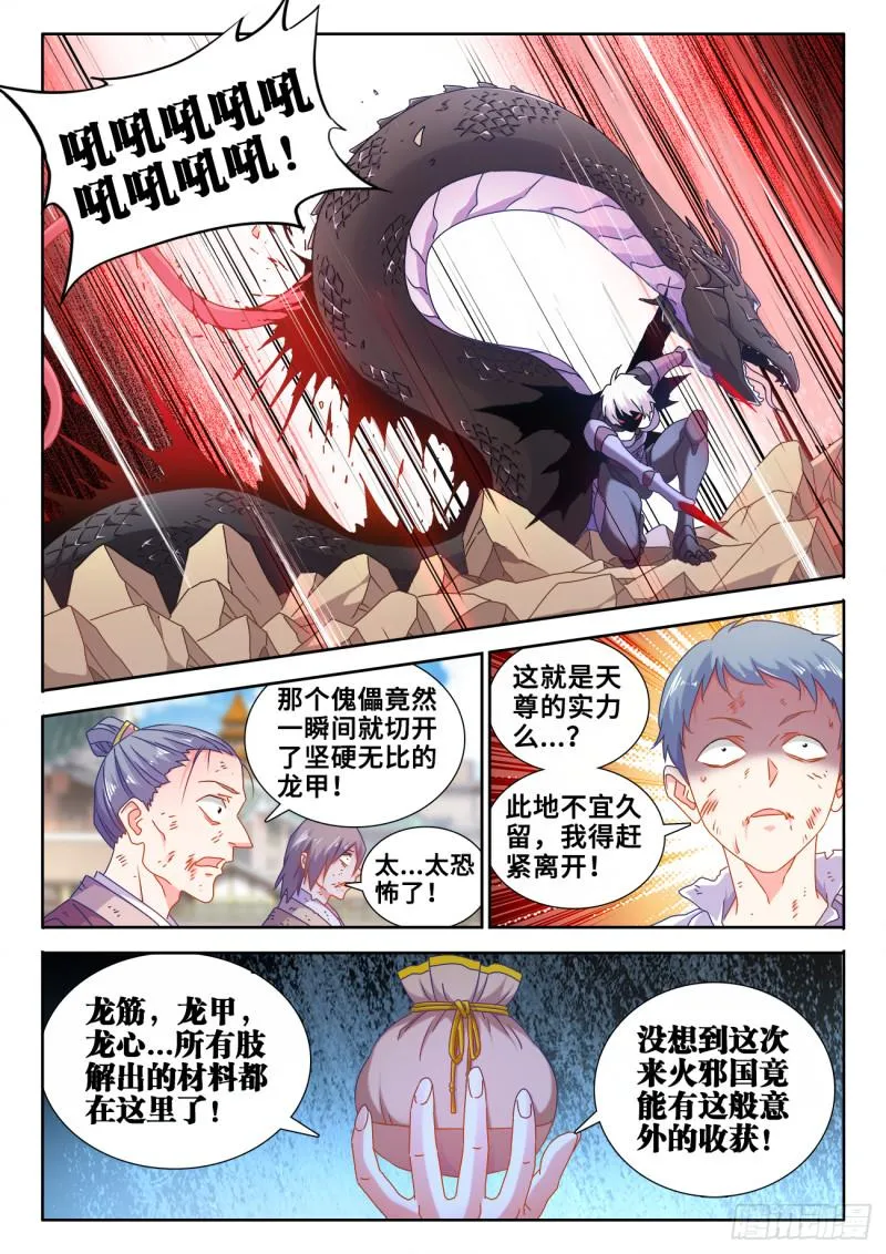 590、四强 第7页