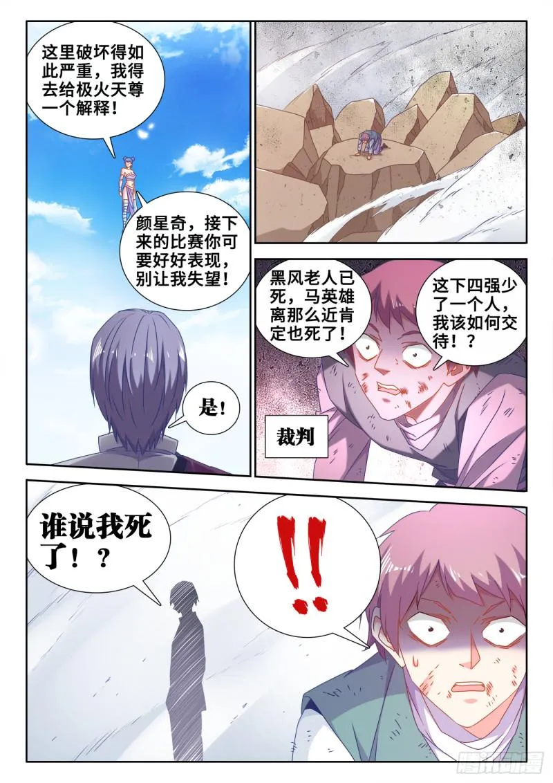 590、四强 第8页