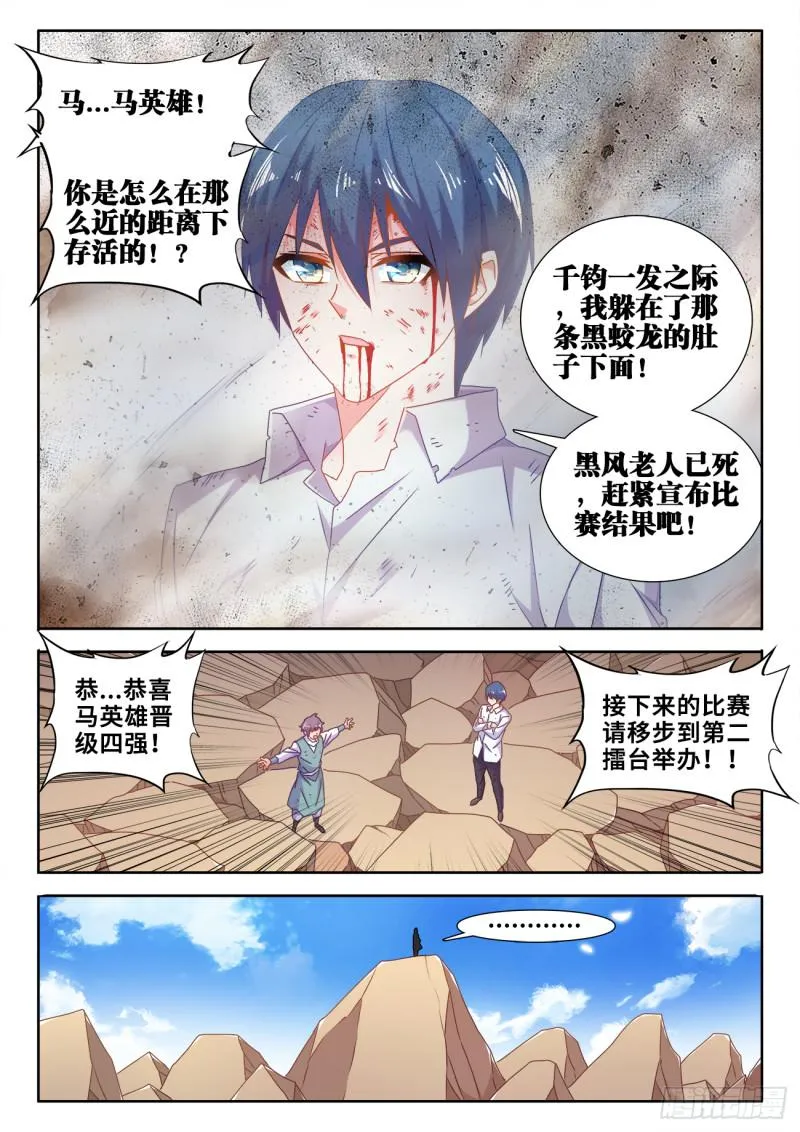 590、四强 第9页