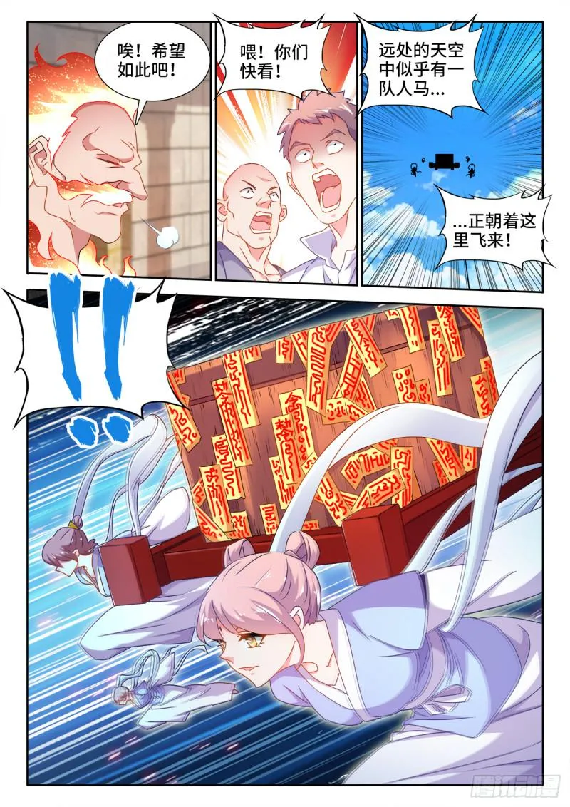 591、炼火之法 第3页