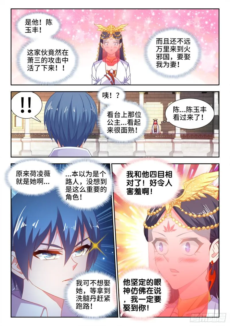 592、爆炸符 第1页