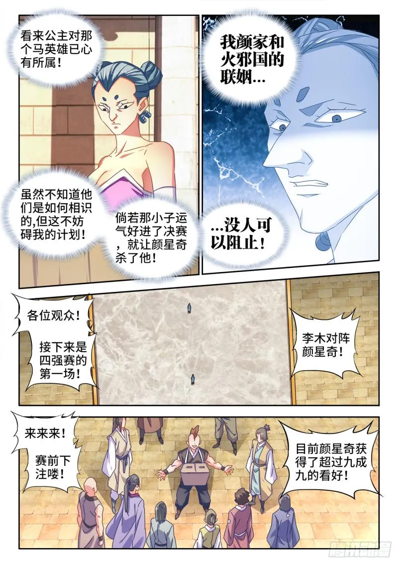 592、爆炸符 第3页