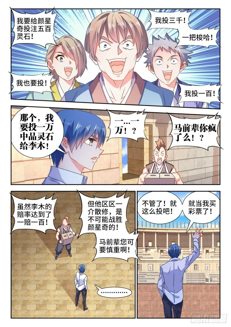 592、爆炸符 第4页