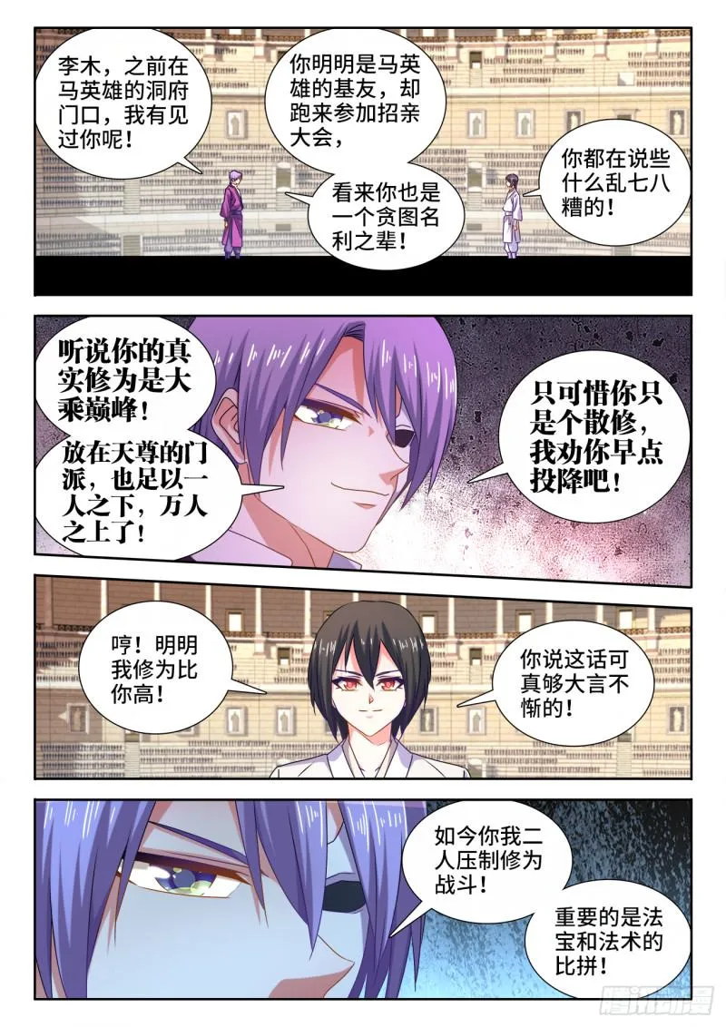 592、爆炸符 第5页