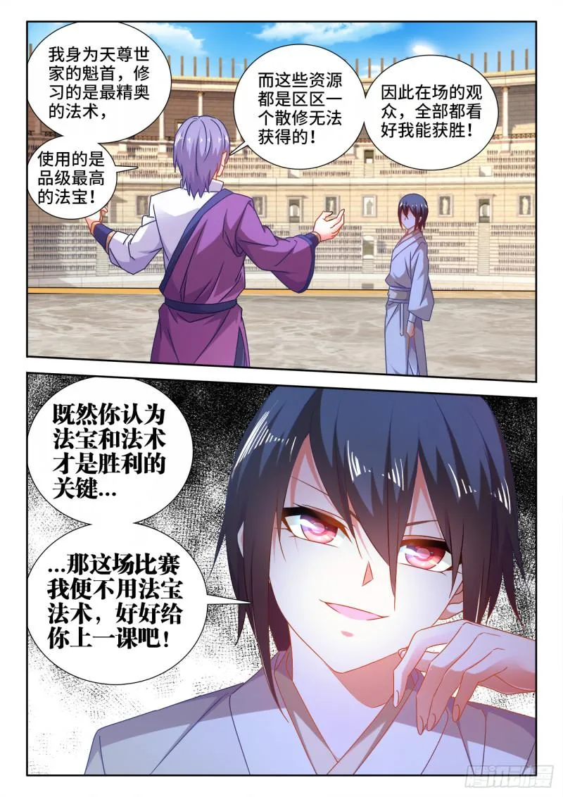 592、爆炸符 第6页