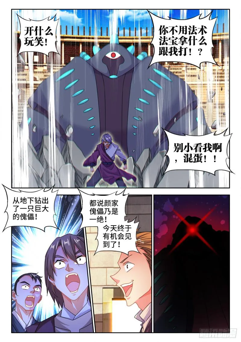 592、爆炸符 第7页