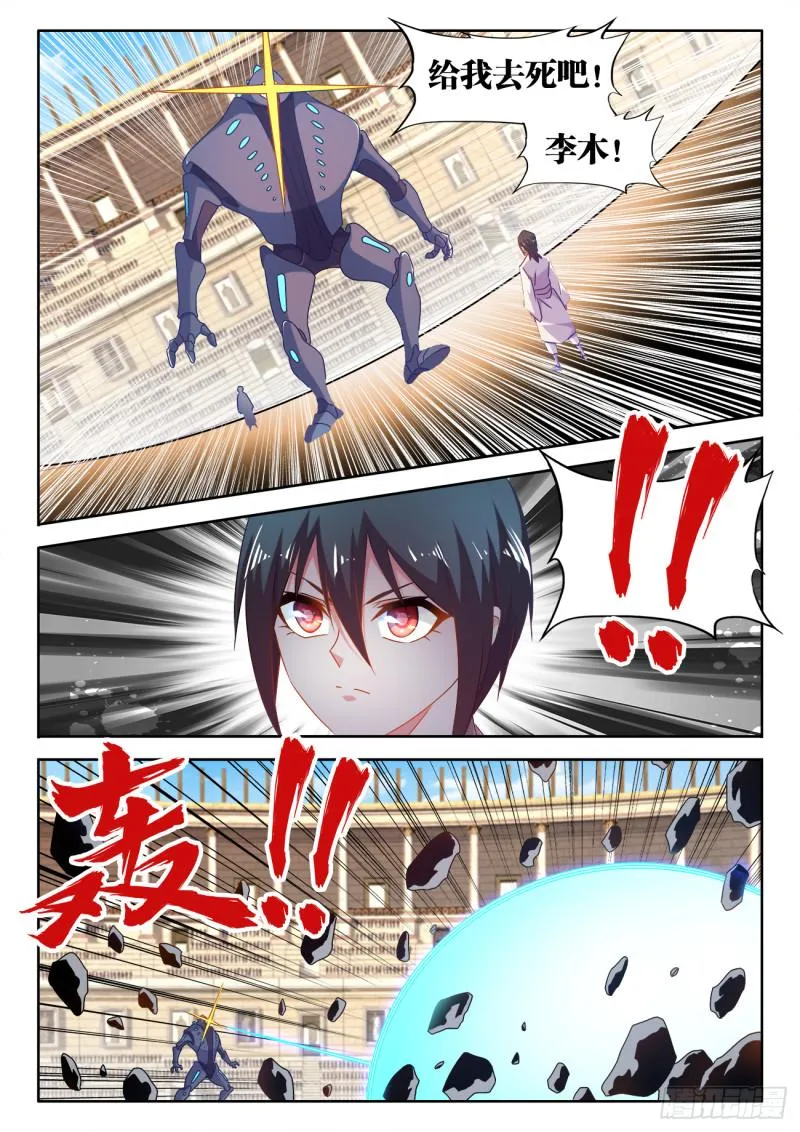 592、爆炸符 第8页