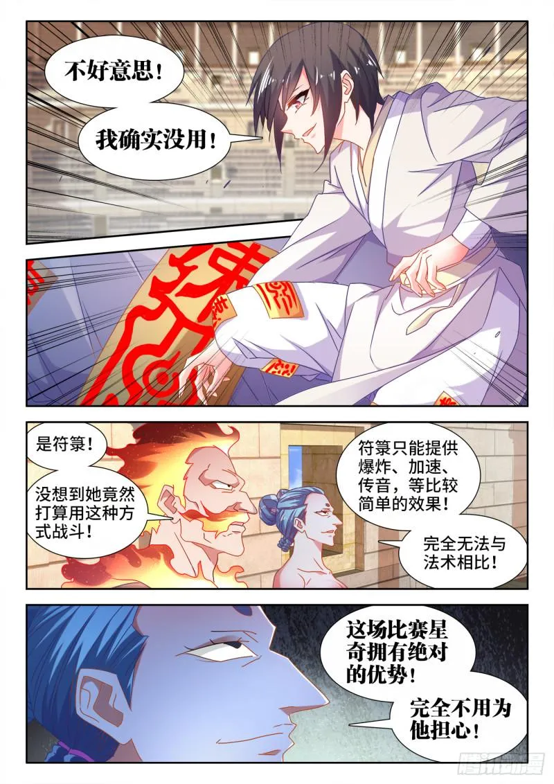 592、爆炸符 第10页