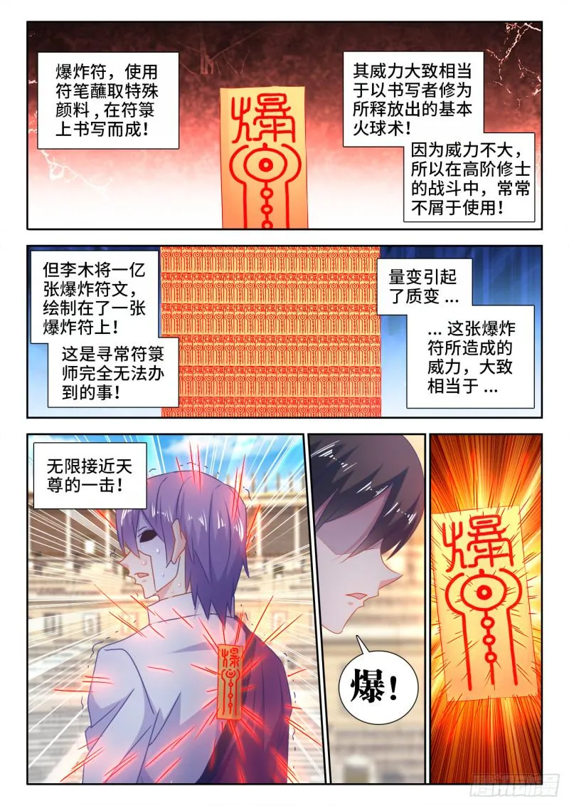 593、颜星奇之死 第1页