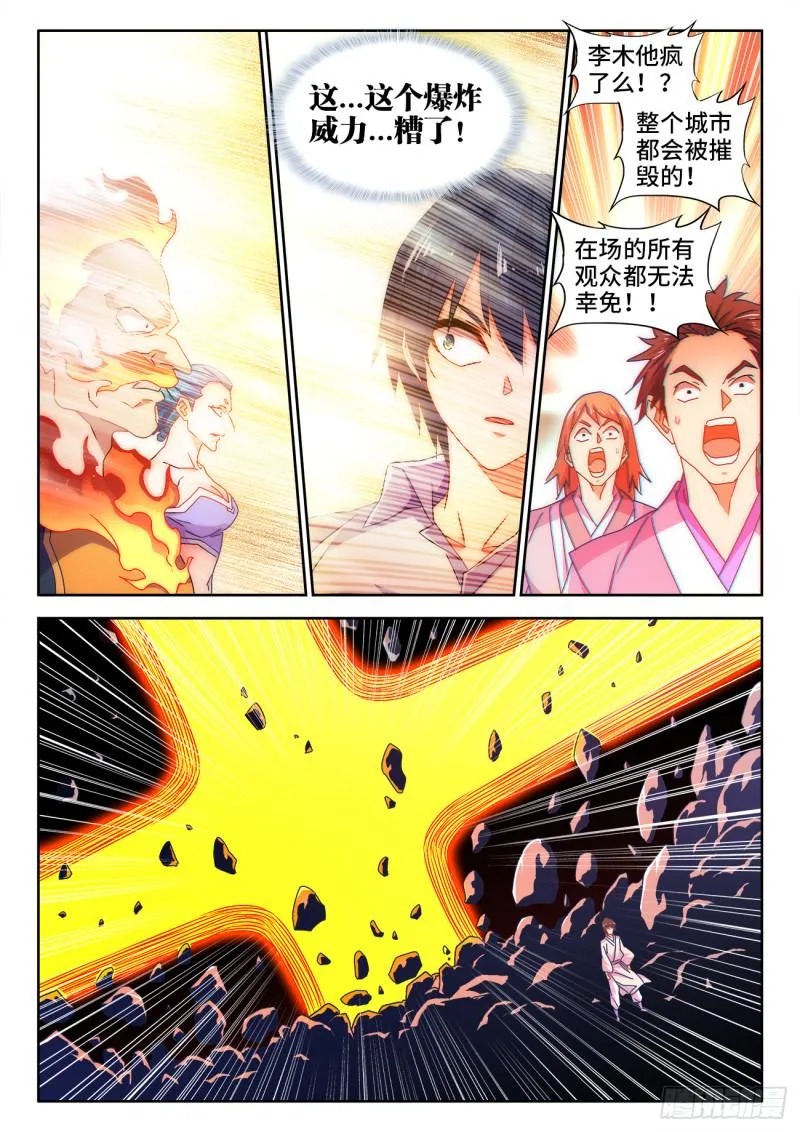 593、颜星奇之死 第2页