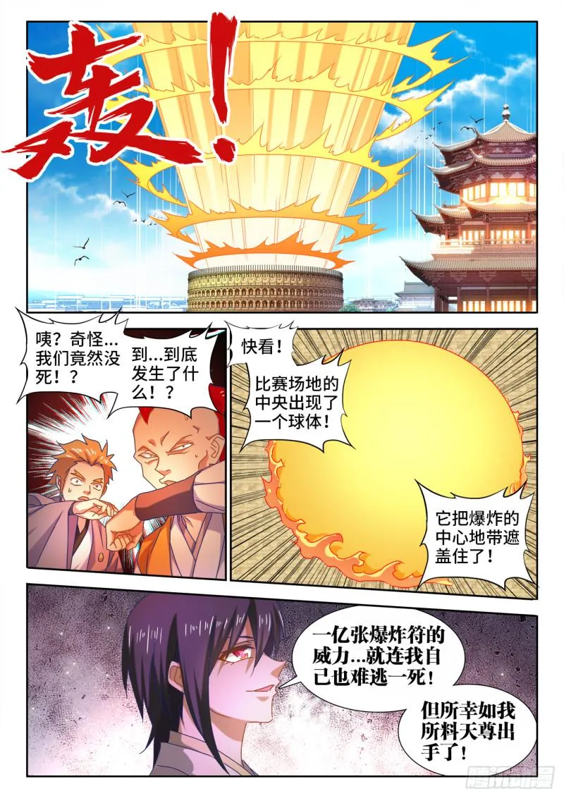 593、颜星奇之死 第3页