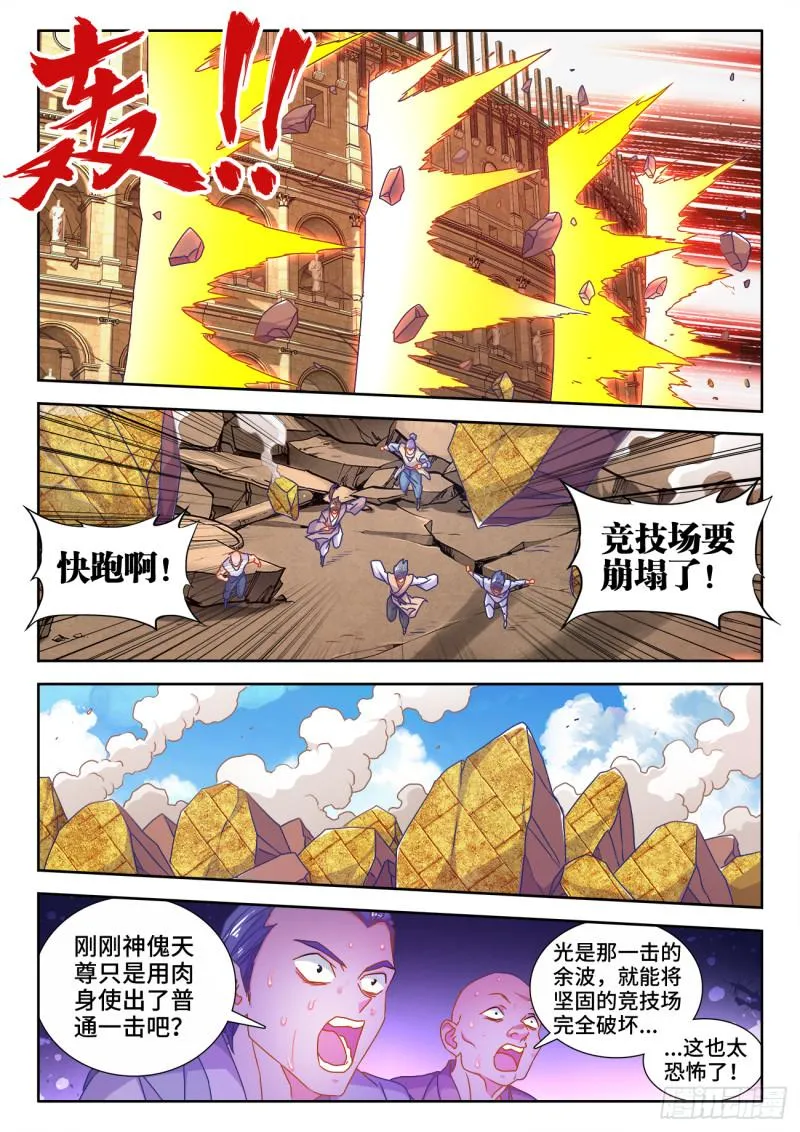 593、颜星奇之死 第8页