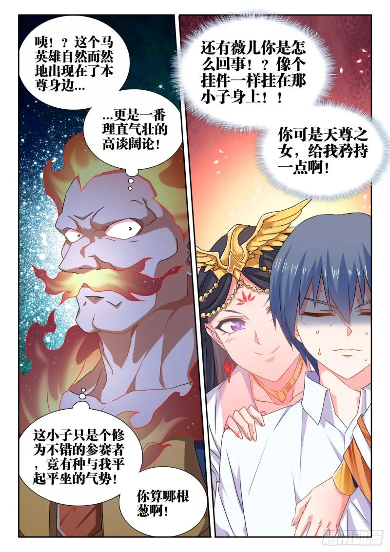 593、颜星奇之死 第10页