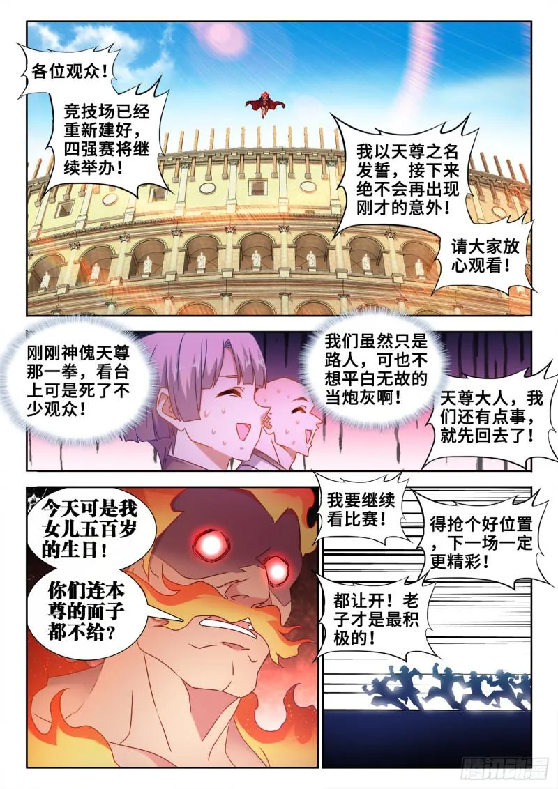 594、后盾 第3页