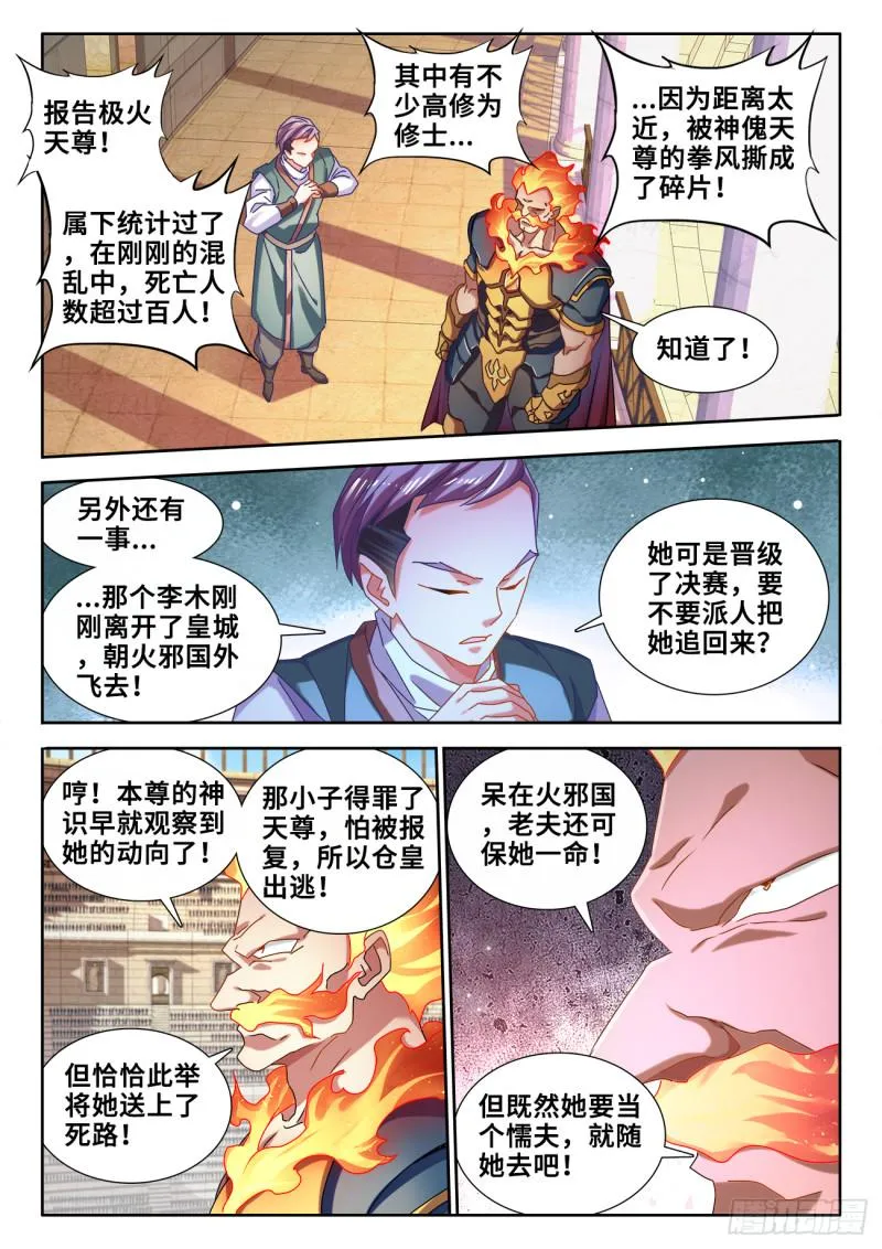 594、后盾 第4页
