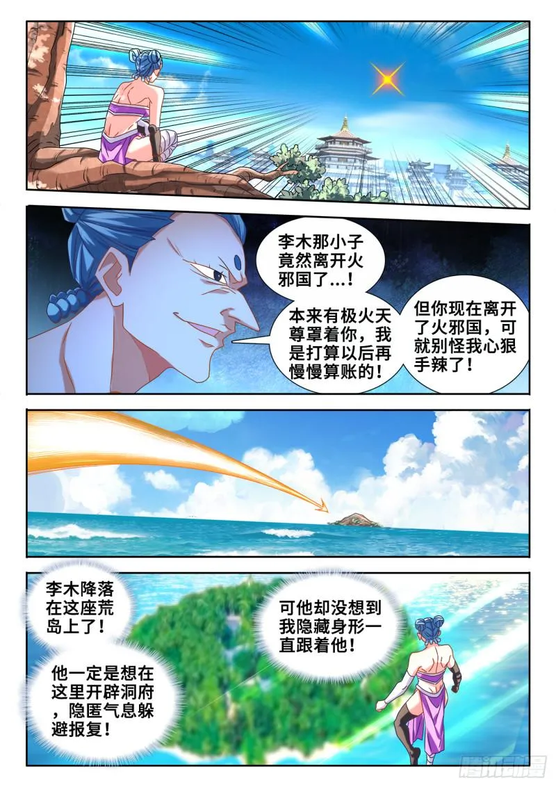 594、后盾 第5页