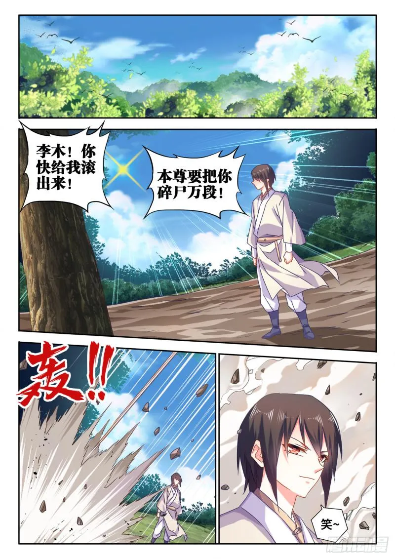 594、后盾 第6页
