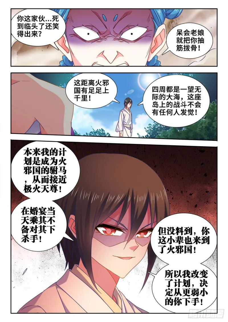 594、后盾 第7页