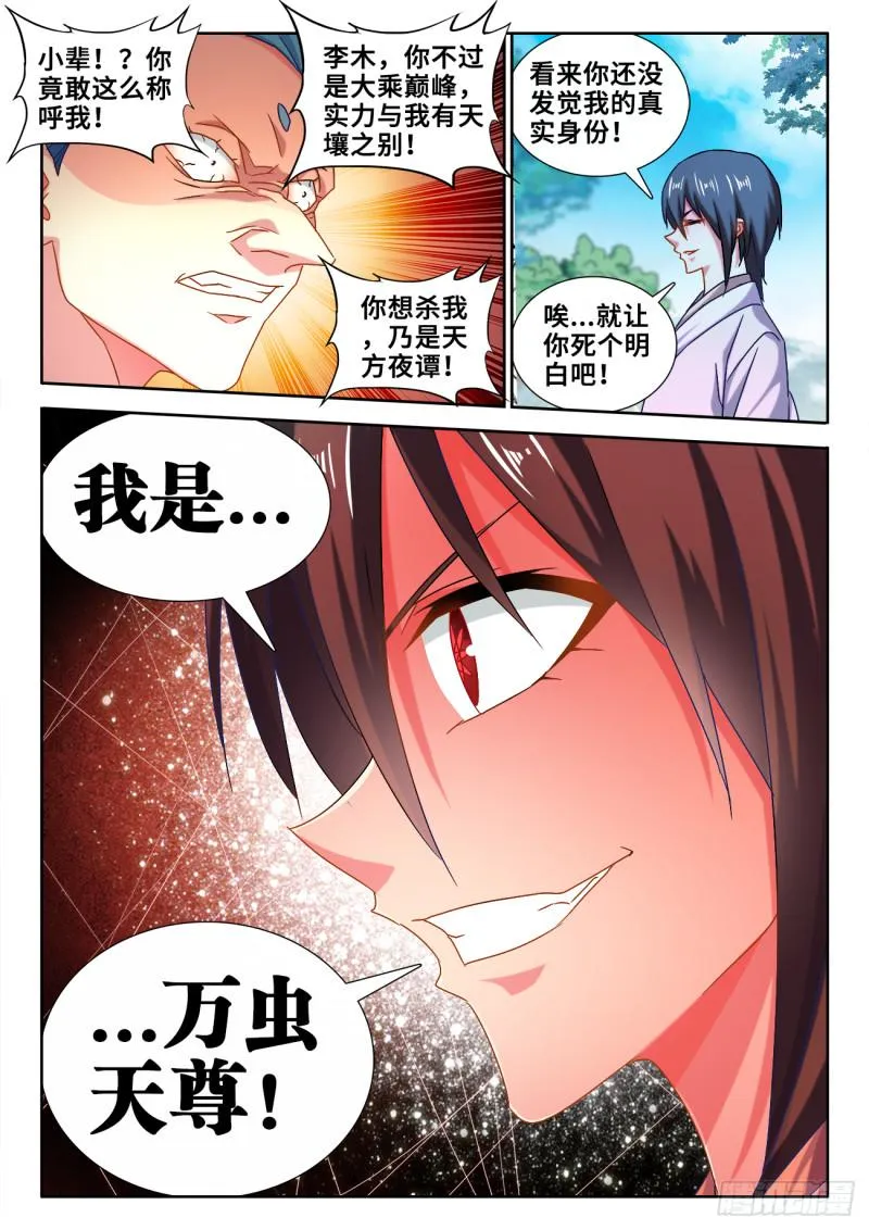 594、后盾 第8页