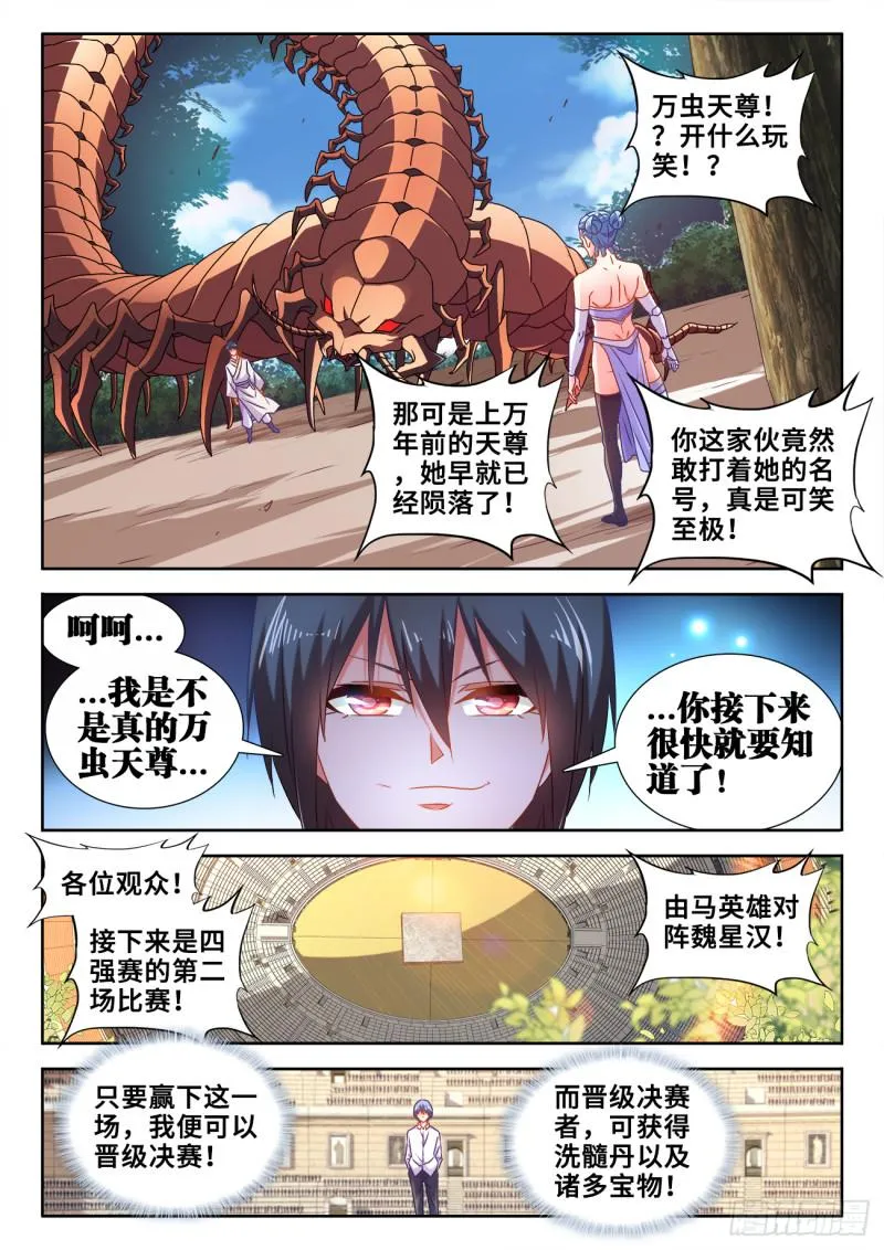 594、后盾 第9页
