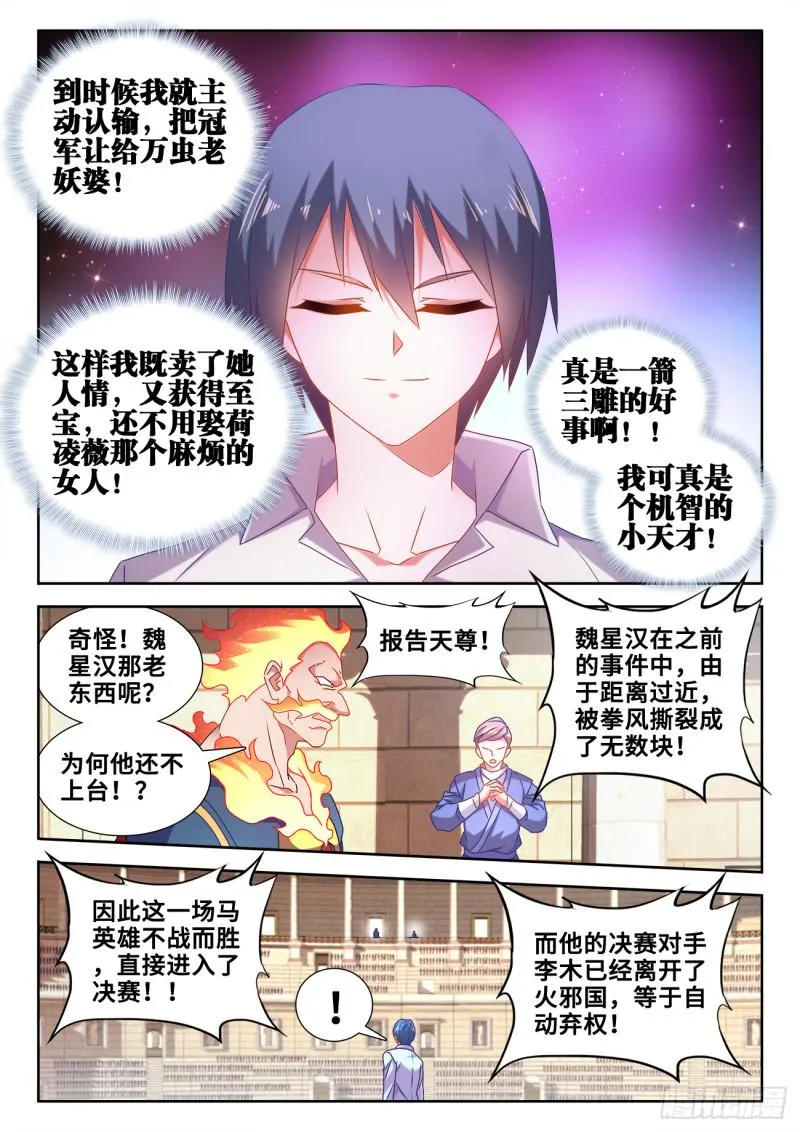 594、后盾 第10页