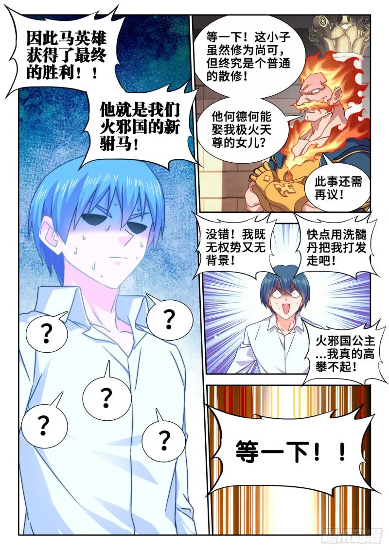 594、后盾 第11页
