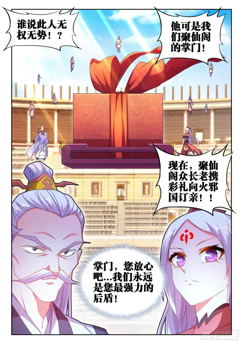 594、后盾 第12页