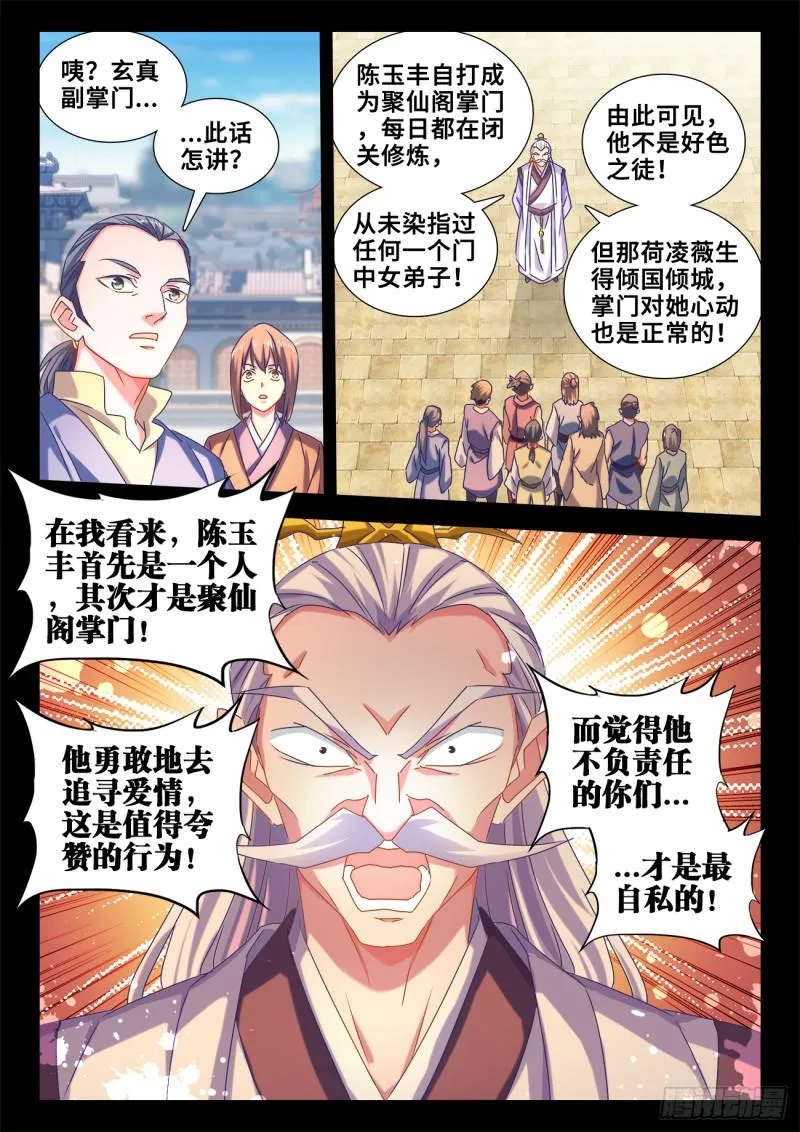 595、我拒绝 第2页