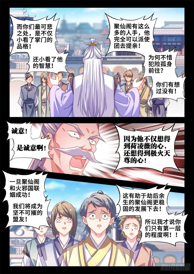 595、我拒绝 第3页