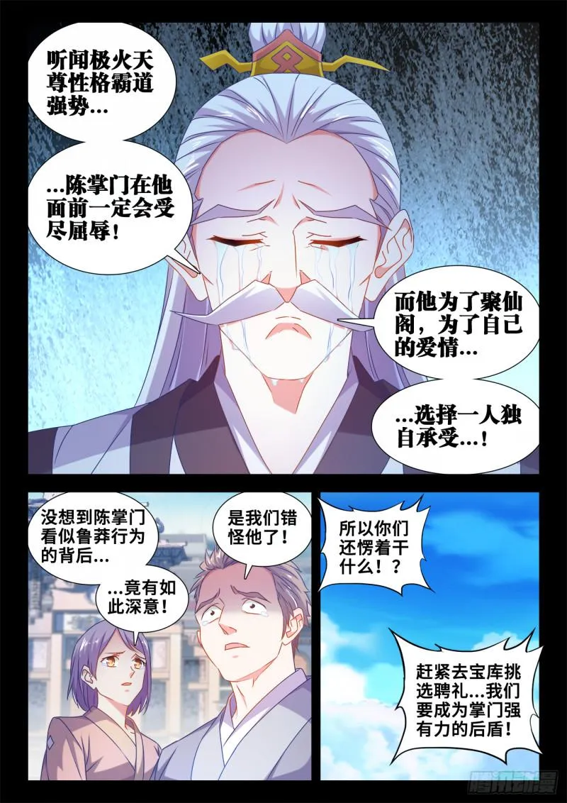 595、我拒绝 第4页