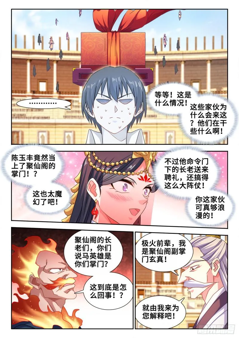 595、我拒绝 第5页