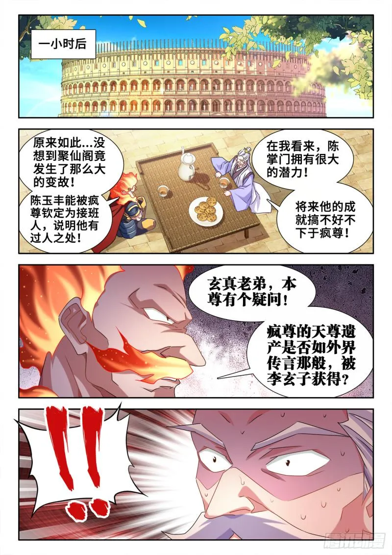 595、我拒绝 第6页