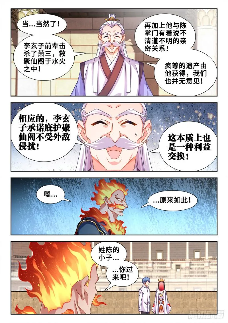 595、我拒绝 第7页