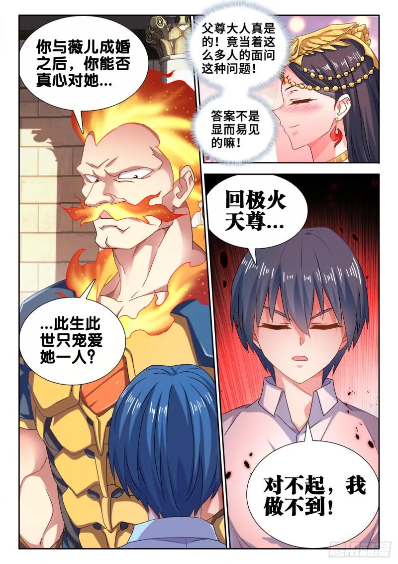 595、我拒绝 第8页