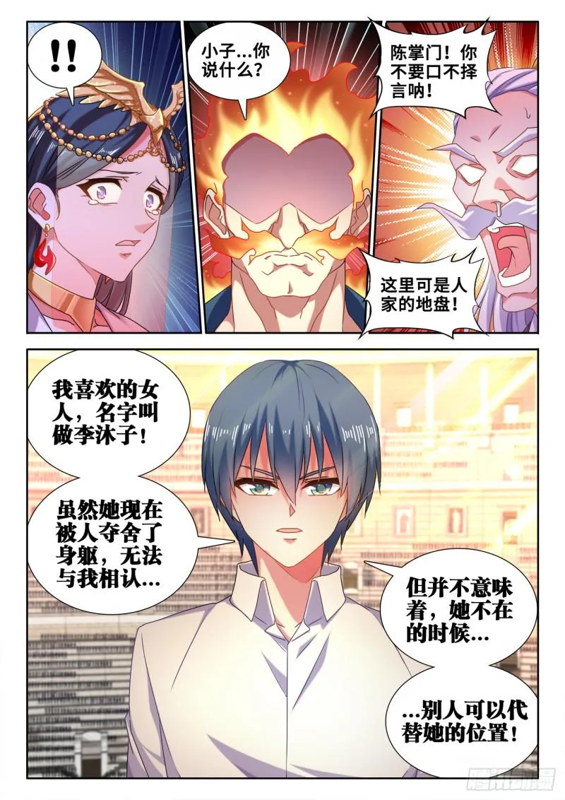 595、我拒绝 第9页
