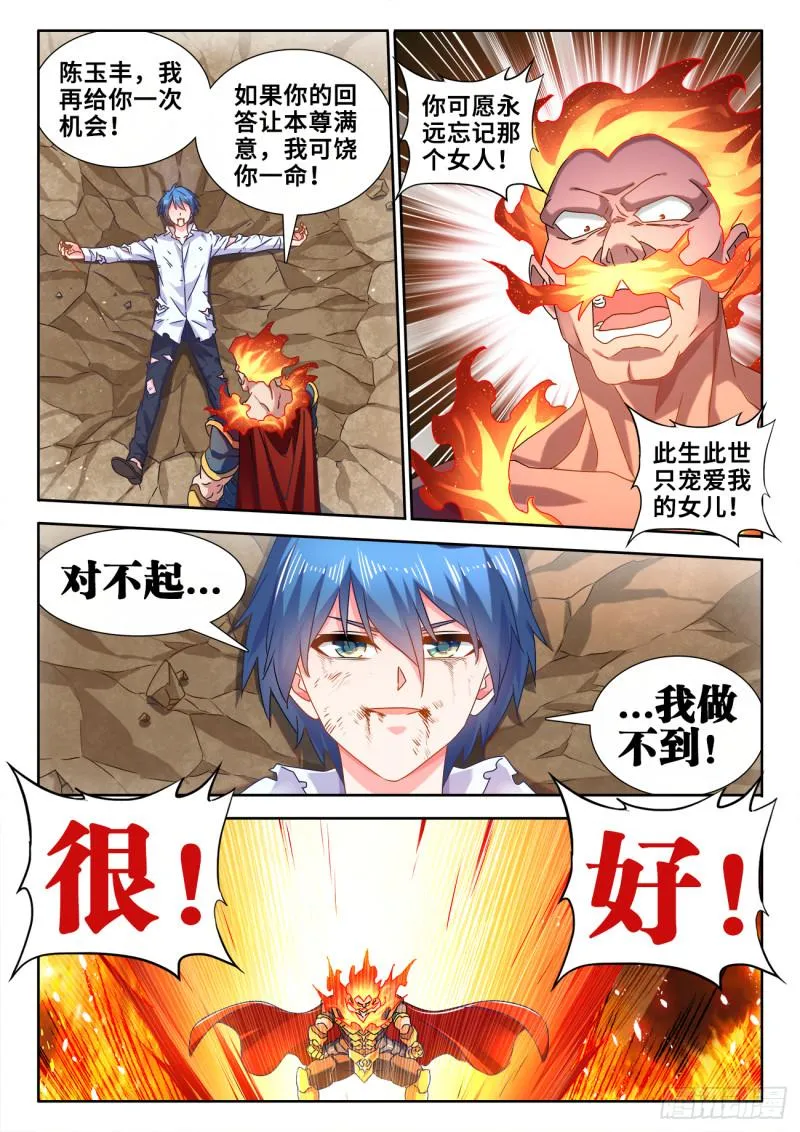 595、我拒绝 第11页