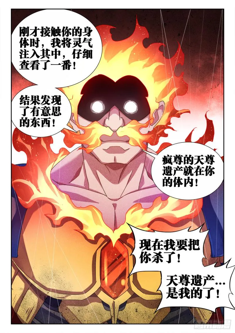 595、我拒绝 第12页