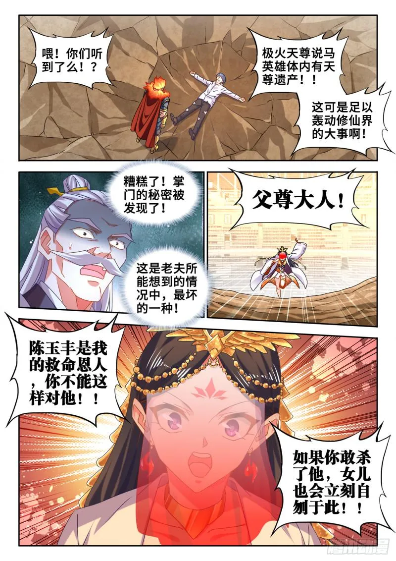596、强抢民夫 第1页