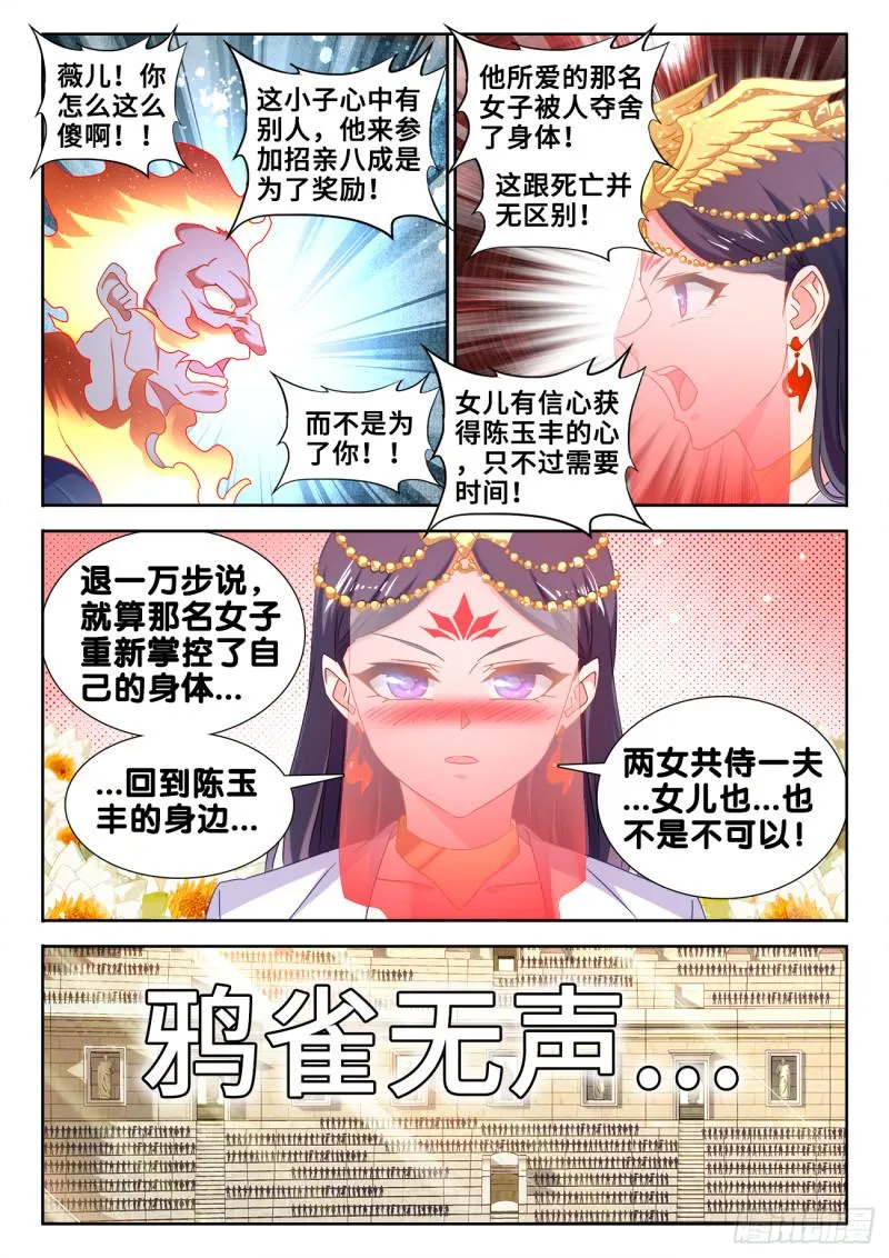 596、强抢民夫 第2页