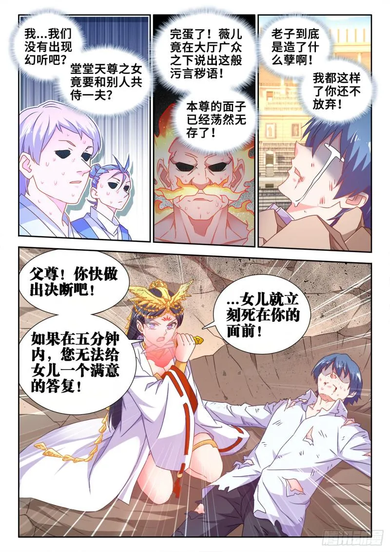 596、强抢民夫 第3页