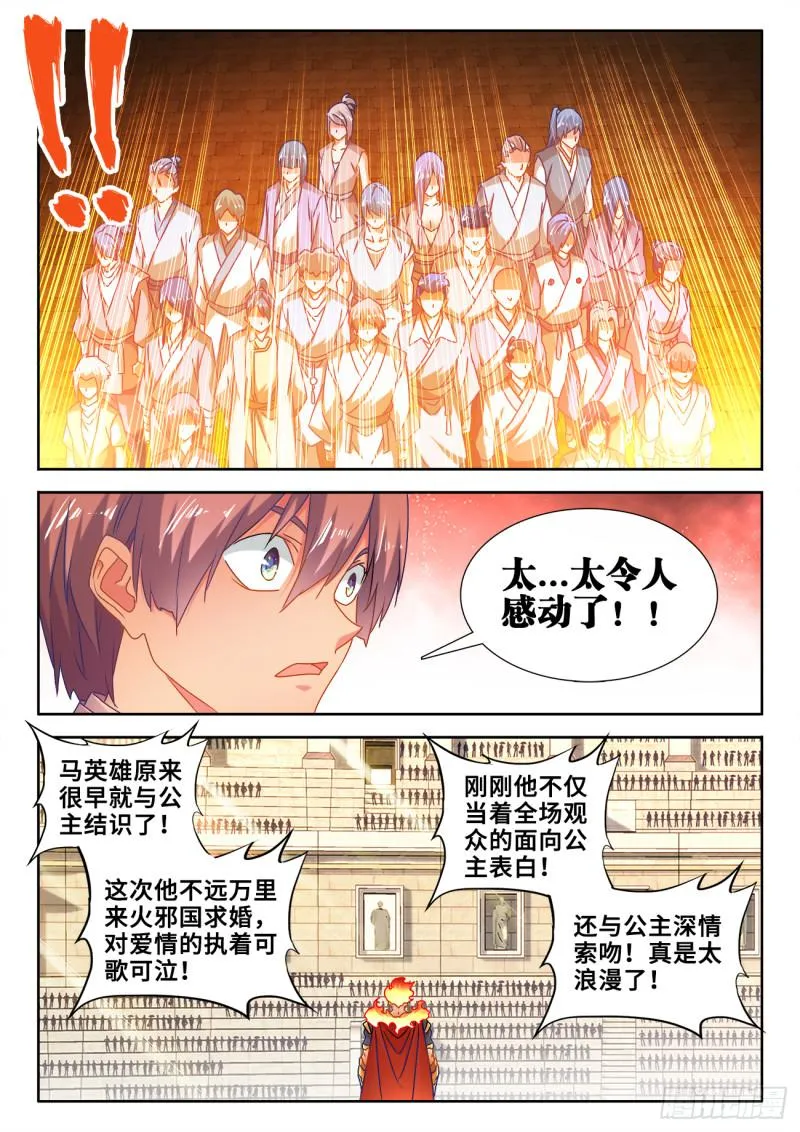 596、强抢民夫 第5页