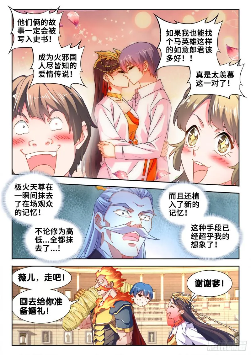 596、强抢民夫 第6页