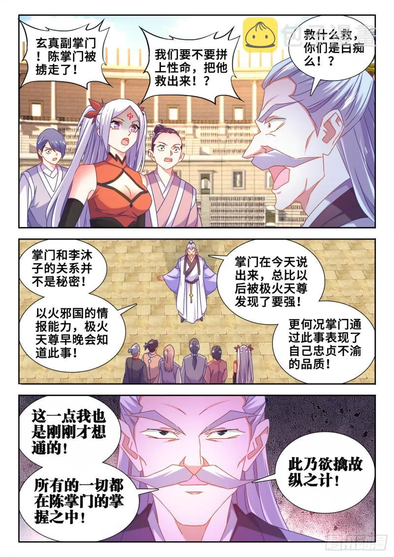 596、强抢民夫 第7页
