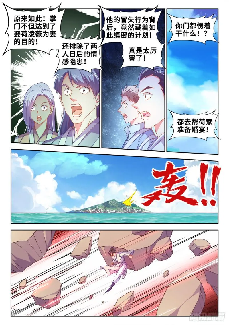 596、强抢民夫 第8页