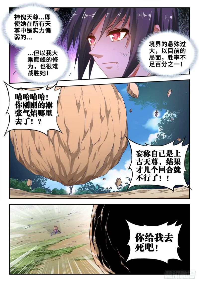 596、强抢民夫 第9页