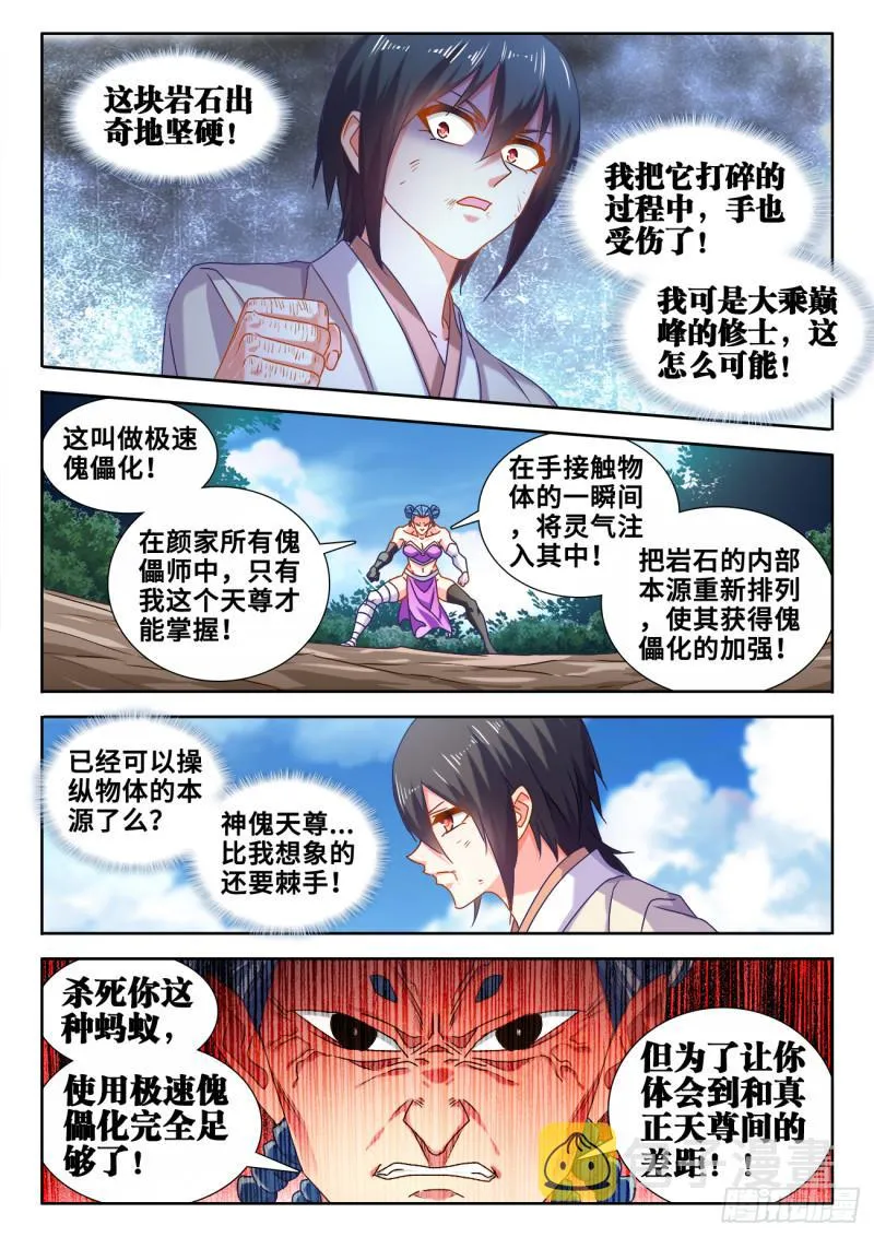 596、强抢民夫 第11页
