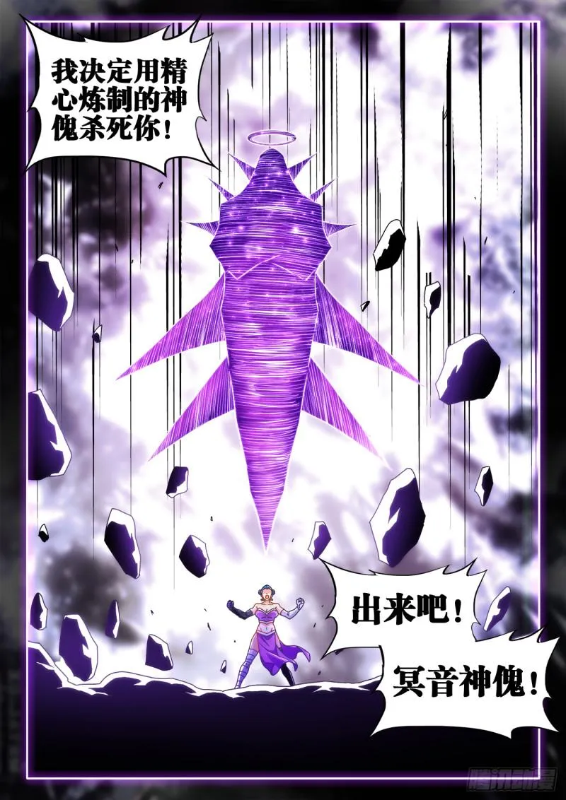 596、强抢民夫 第12页